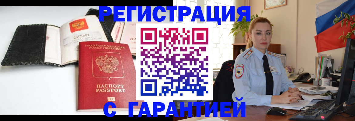 прописка регистрация в Богдановиче