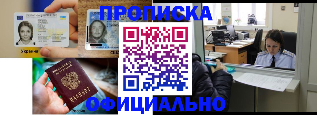 временная регистрация купить в Богдановиче