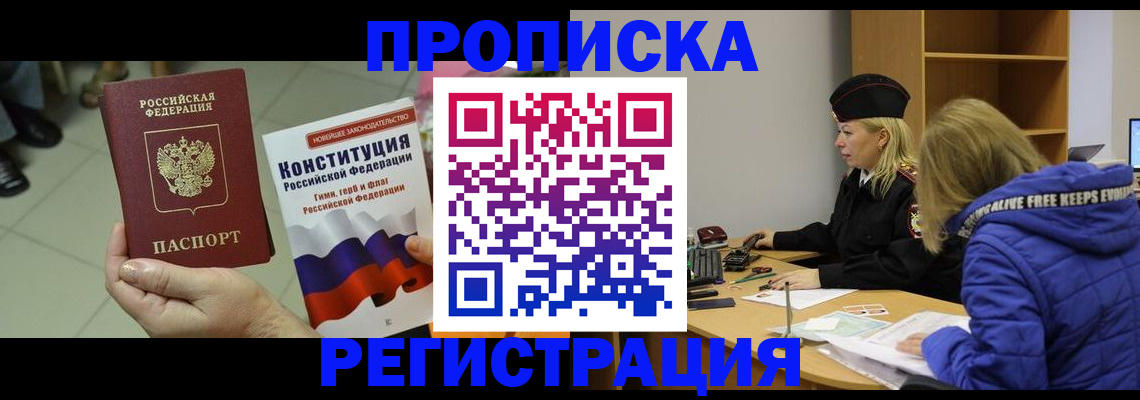 прописка поиск в Богдановиче