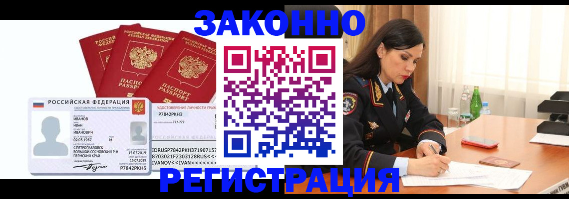 временная регистрация адрес в Богдановиче