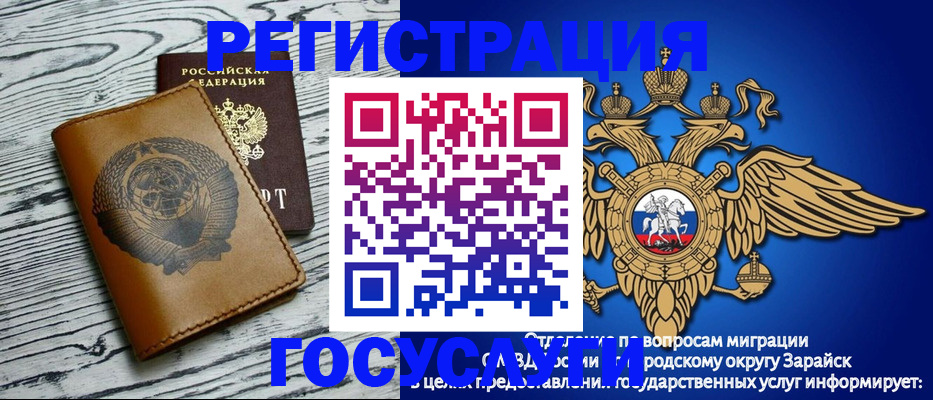 временная регистрация госуслуги в Богдановиче