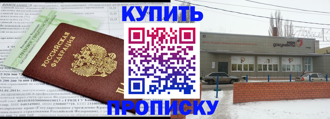 прописка для работы в Богдановиче